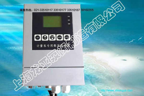 LYKJLB計量泵專用數字變頻控制器 計量泵控制器,計量泵控制,計量泵變頻控制器