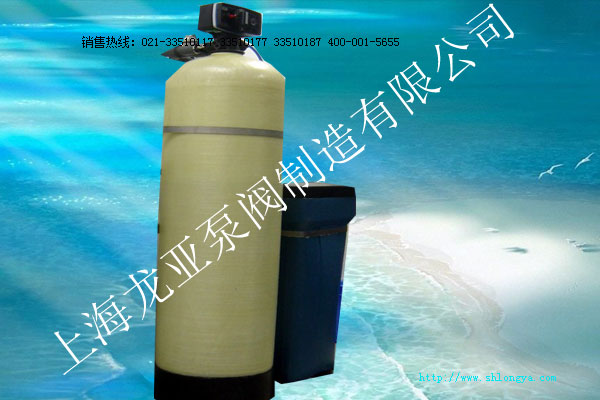 LYRS全自動軟水器,軟化水裝置,軟水設備